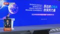 海淀发布一揽子政策 推动医药健康产业创新发展