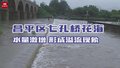 以雨为令 闻“汛”而动   昌平区十三陵镇全力做好防汛抢险