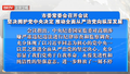 市委常委会召开会议 坚决拥护党中央决定 推动全面从严治党向纵深发展
