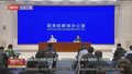 国家统计局：1-2月份国民经济企稳回升