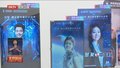 “慧”聚中关村丨2024中关村论坛年会25日举行 “科技办会”特色鲜明