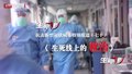 特别报道（七十）生死线上的救治