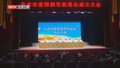北京市爱国拥军促进会成立