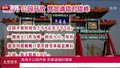 南海子公园开放  赏景请错时错峰