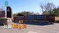 翠湖国家城市湿地公园
