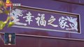 为了稳稳的幸福 加大力度推进受灾村异地安置