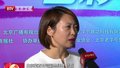 京城好物直播月暨首届北京网络直播大赛正式启动