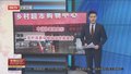 中消协调查显示农村消费环境亟须改善提升