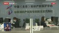 北京每万人发明专利拥有量居全国第一