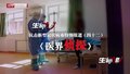 特别报道（四十二）医界侦探