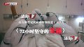 特别报道（五十七）72小时坚守的奇迹