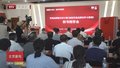 房山党建品牌建设研讨会暨《基层党建品牌培育与管理》新书推荐会举行