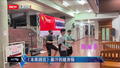 快来围观运动员跳《本草纲目》暴汗的健身操