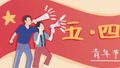 “五四精神 传承有我”致敬平凡岗位的你
