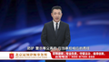 这种情况导致车祸，能让高速公路公司赔偿吗？任战敏律师的解答