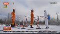 五省市联动 北京冬奥会演练极端天气交通保障