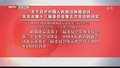关于召开中国人民政治协商会议 北京第十三届委员会第五次会议的决定
