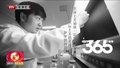 中国梦365个故事 | 国药先锋