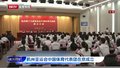 吹响号角 杭州亚运会中国体育代表团在京成立