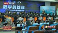 2023年北京中小学数学节开幕 探秘数学创意大集