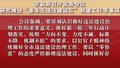 市政府召开常务会议 研究推进“基本无违法建设区”创建工作等事项