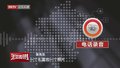 家中着火老人被困 民警勇闯火场救人