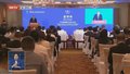 科技赋能平行论坛：科技创新塑造文化发展新动能