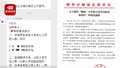 教育局通报“柳州一小学按父母学历职业排座”：旨在提高家庭教育质量