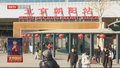 返京客流增加 公交加强接驳力量