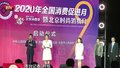 北京时尚消费月二百余项活动开启时尚新生活