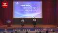 沙河高教园举办首期新时代大讲堂