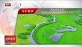 首批试点公布 我国正式开建国家草原自然公园