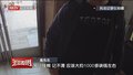 群众遭遇险情 消防打开生命通道