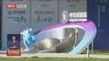 “慧”聚中关村丨2024中关村论坛年会将举办20余场配套活动
