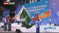 700名冬奥志愿者出征