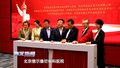 冰雪项目胃肠内窥镜诊疗中心挂牌成立