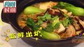 隔着屏幕都能闻到香味！这道菜简单又实惠