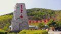 在“好风景”里布局“新经济”，熊儿寨乡积极融入高大尚平谷建设