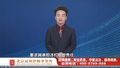 物业宣称全小区不能养宠物！现在一堆人养狗！周旭亮律师权威解读
