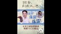 北京卫视《故乡别来无恙》爱情特辑