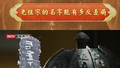 老祖宗的名字能有多反差萌？
