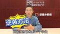 高考逆袭方法请收藏！想提分的进！