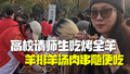 香迷糊了！高校请师生吃烤全羊 羊排羊汤肉串随便吃