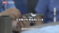 交货倒计时，师徒闯0.01关