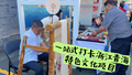 不用出京，一站式打卡浙江青海特色文化项目