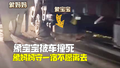 心碎！马来西亚象宝宝意外被车撞死 象妈妈守在车边一宿不愿离去