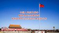 抗战胜利80周年纪念活动有这10项安排
