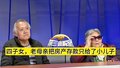 四子女，老母亲把房产存款只给了小儿子1