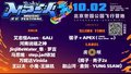 “北京MDSK音乐节”完美假期计划收入囊中