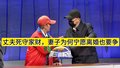 丈夫死守家财 妻子为何宁愿离婚也要争5